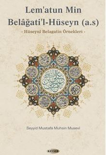 Lem'atun Min Belağati'l- Hüseyn (a.s)