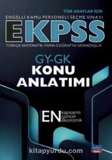 E-KPSS GY-GK Konu Anlatımı / Türkçe-Matematik-Tarih-Coğrafya-Vatandaşlık - Kolektif