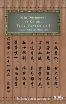 Çin Düşüncesi ve Kültürü  Temel Kavramları 1 - Kolektif