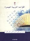 El-Kavaid El Arabiyyet&uuml; M&uuml;yessera (2. Cilt)