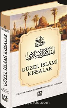 Güzel İslami Kıssalar - Prof. Dr. Ömer Süleyman Abdullah el-Eşkar