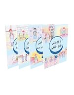 Ayet ve Hikaye (Arapça Hikayeler) (4 Kitaplık Set)