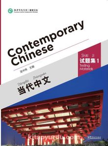 Contemporary Chinese 1 Testing Materials (Revised) - Wu Zhongwei