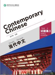Contemporary Chinese 3 Testing Materials (Revised) - Wu Zhongwei