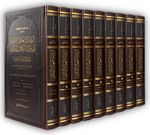 İrşadül Aklis Selim İla Mezayal Kitabil Kerim Ebussuud Tefsiri (9 Cilt Takım Prestij)