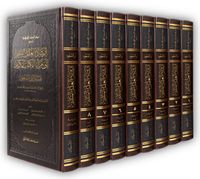 İrşadül Aklis Selim İla Mezayal Kitabil Kerim Ebussuud Tefsiri (9 Cilt Takım Prestij)