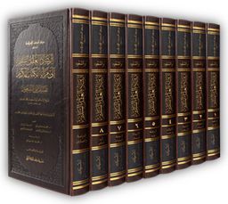 İrşadül Aklis Selim İla Mezayal Kitabil Kerim Ebussuud Tefsiri (9 Cilt Takım Prestij)