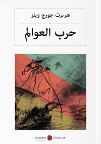  حرب العوالم Dünyaların Savaşı (Arapça)