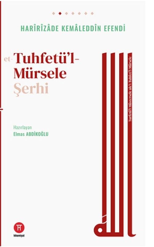 Turfetü'l-Mürtersele ale't-Tuhfeti'l-Mürsele & et-Tuhfetü'l-Mürsele Şerhi