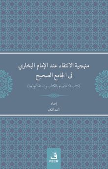 Menheciyyetü'l-İntikai inde'l-İmami'l-Buharî fî'l-Camii's-Sahîh