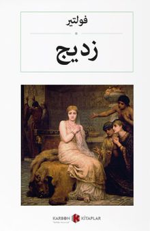  زديج Zadig (Arapça)