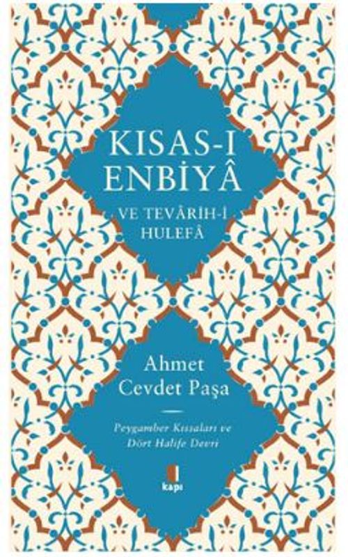Kısas-ı Enbiya ve Tevarih-i Hulefa (Ciltli)