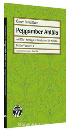 Peygamber Ahlakı & Ahlak-ı Seniyye-i Risaletten Bir Nebze - Ömer Ferid Kam