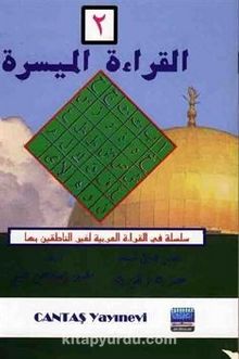El-Kıraatü El Müyessera 2. Cilt - Mahmut İsmail  Sini