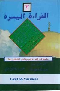 El-Kıraatü El Müyessera 3. Cilt