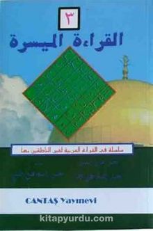 El-Kıraatü El Müyessera 3. Cilt - Mahmut İsmail  Sini
