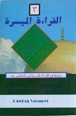 El-Kıraatü El Müyessera 3. Cilt