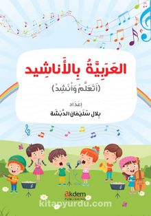El-Arabiyye bi’l-Enaşîd (Şarkılarla Arapça) - Belal Solıman