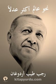 Daha Adil Bir Dünya Mümkün (Arapça) - Recep Tayyip Erdoğan