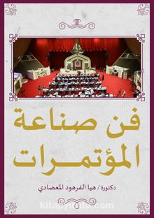 Fanu Sinaeat al-Mutamarat - Dr. Haya Farhoud Almeedady