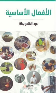 The Essential Verbs in Arabic (Arapça Temel Fiiller)