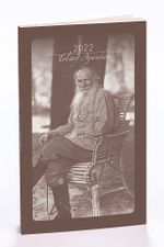 2022 Tolstoy Ajandası (Büyük Boy)