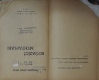 Boğaziçi Mehtapları (2-E-17)