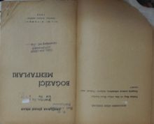 Boğaziçi Mehtapları (2-E-17)