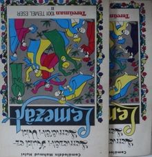 Lemezat – Lemezât-ı Hulvî Ez-Lemâ’Ât-ı Ulvî (1-F-5)