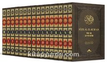 Fi Zılal-il Kur'an (16 Cilt) - Prof. Dr. Seyyid Kutub