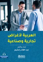 El-Arabiyye Li-Ağrad Ticariyye ve Sinaiyye (İş ve Ticaret Dünyası İçin Arapça)