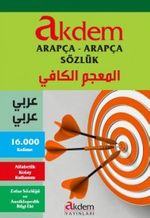 Arapça - Arapça Sözlük