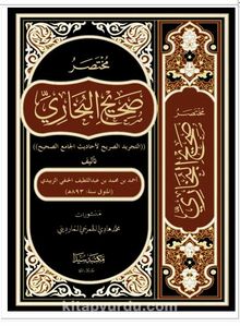 Muhtasaru Sahihil Buhari  Et Tecridüs Sarih - Ahmed bin Abdüllatif  Ez