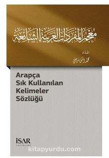 Arapça Sık Kullanılan Kelimeler Sözlüğü - Bilinmeyen Yazar