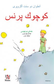 Küçük Prens (Osmanlıca)