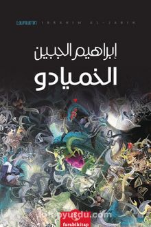 Aljamiado - İbrahim el-Jabin