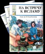 Rusça Dinimi Öğreniyorum Serisi (9 kitap)