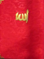 Kadife ciltli Yasin-i Şerif ve Kısa Sureler (Üçlü) 