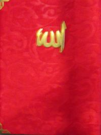 Kadife ciltli Yasin-i Şerif ve Kısa Sureler (Üçlü) 