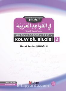 Arapça Öğrenenler İçin Kolay Dilbilgisi 2 - Murat Serdar Şadoğlu