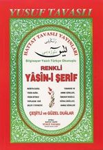 Renkli Yasin Suresi (Kod: D02)