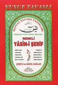 Renkli Yasin Suresi (Kod: D02)