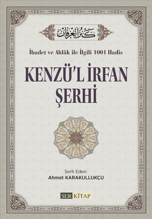 Kenzü'l İrfan Şerhi 