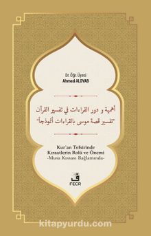 Ehemmiyyetü ve Devrü’l-Kıraati fî Tefsîri’l-Kur’an - Ahmed Aldyab