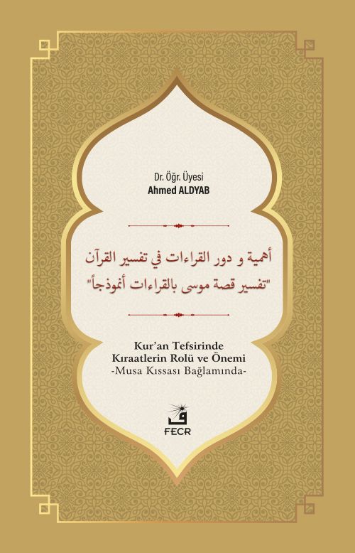 Ehemmiyyetü ve Devrü'l-Kıraati fî Tefsîri'l-Kur'an