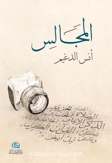 Al-Macales - Enes Eldugeym