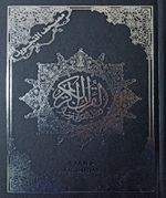 Kur'an-ı Kerim (Orta Boy) (Özbekçe ve Rusça Tecvidli 12 Dilde Qr Kod Destekli)