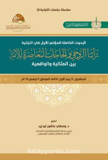 Turasuna'r-Ruhi ve'l-Hacatu'l Muasıra li'l-Umme - Vasfi Aşur Ebu Zeyd