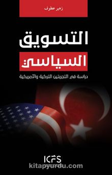Attesviku's-Siyasi - Zuheyr Attuf