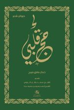 Hacca Kalbi(حجّ قلبي)